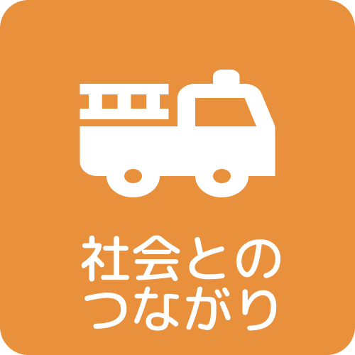 つながりナビボタン